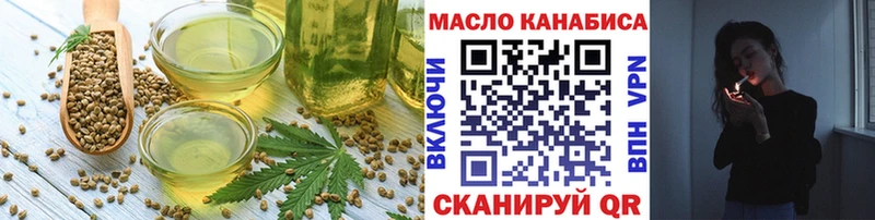 Печенье с ТГК марихуана  купить закладку  Фокино 