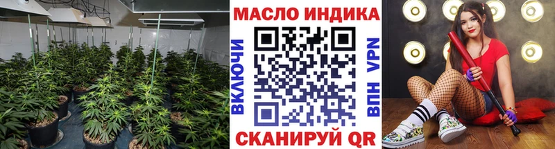 ТГК THC oil  Фокино 